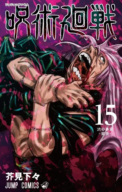 Jujutsu Kaisen 15 (Japonés) 