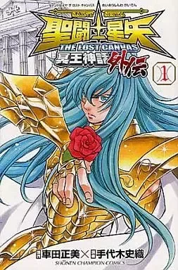 Saint Seiya The Lost Canvas Gaiden 01 (Japonés)