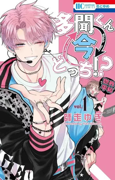 Tamon's B-Side 01 (Japonés)