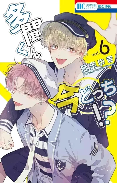 Tamon's B-Side 06 (Japonés)