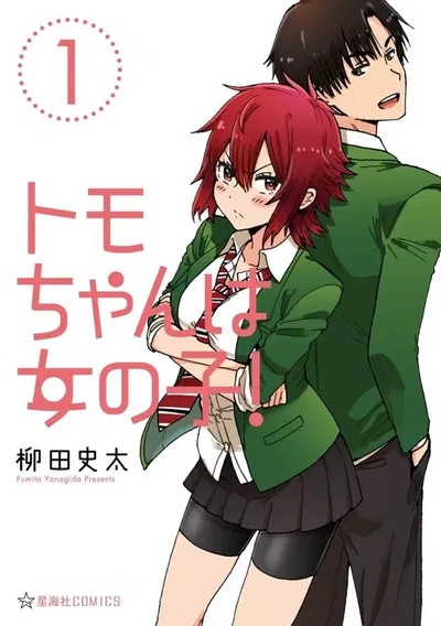 Tomo chan is a girl 01 (Japonés)