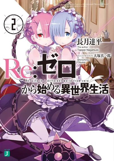 Re:Zero 02 (Novela) (Japonés)