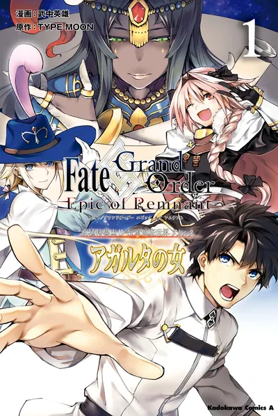 Fate/Grand Order: Epic of Remnant 01 (Japonés)