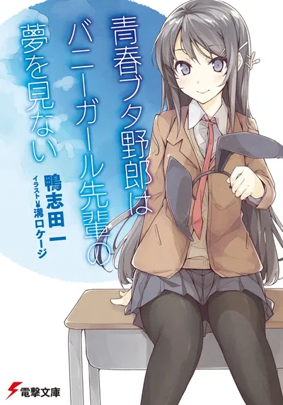 Rascal Does Not Dream of Bunny Girl Senpai (Novela) (Japonés)