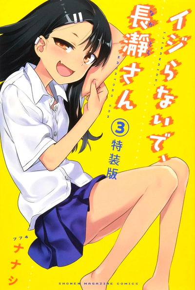 No me jodas, Nagatoro 03 special edition (Japonés)