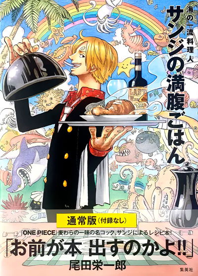 One Piece Japanese recipes Sanji (Japonés)