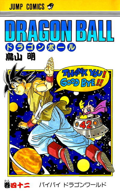 Dragon Ball 42 (Japonés)