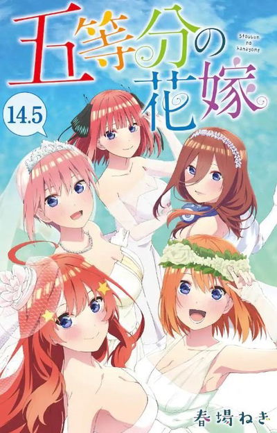 Somos Quintillizas 14.5 (Japonés) 