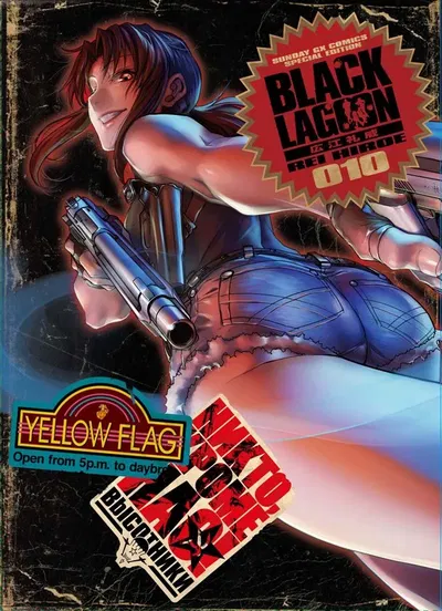 Black Lagoon 10 ediciòn especial con artbook y tapa alternativa (Japonès)