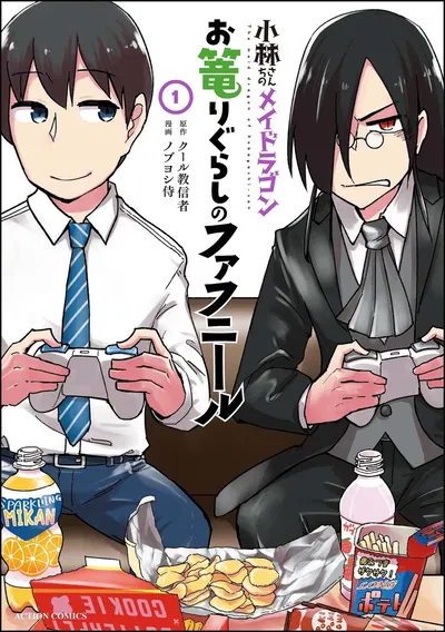 Miss kobayashi's dragon maid Fafnir the Recluse  1  (Japonès)