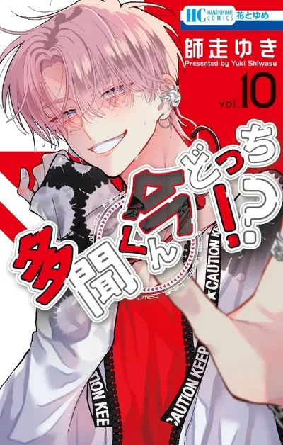 Tamon's B-Side 10 (Japonés)