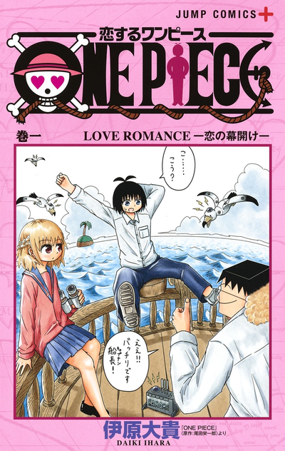 One Piece in Love 01 (Japonés)