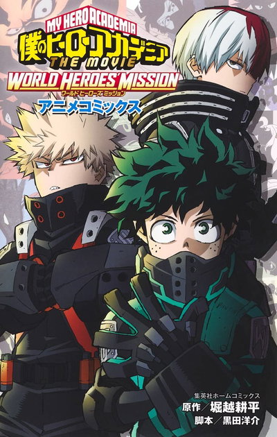 My hero academia World Heroes Mission (Japonés)