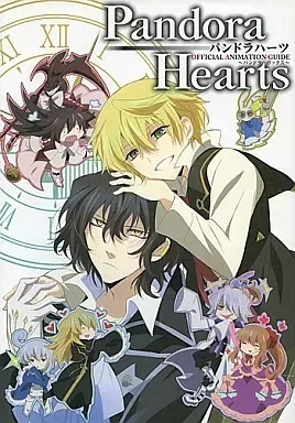 Pandora Hearts anime Guidebook