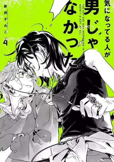 The Guy She Was Interested in Wasn't a Guy at All 04 (Japonés) 