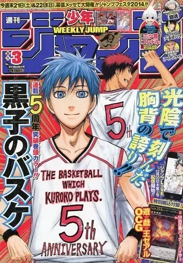 Weekly Shonen Jump 03 (2014) - Kuroko No Basket