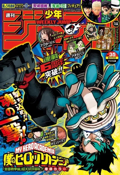 Weekly Shonen Jump 35 (2020) - My Hero Academia