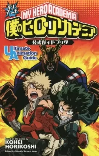 My hero academia Ultimate Animation Guide (Japonés)