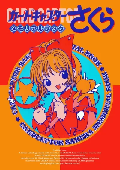 CardCaptor Sakura Memorial Artbook