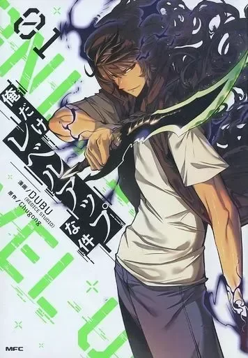 Solo Leveling 01 (Japonés)