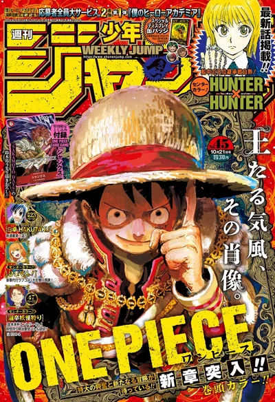 Weekly Shonen Jump 45 (2024) (Sin carta) - One Piece