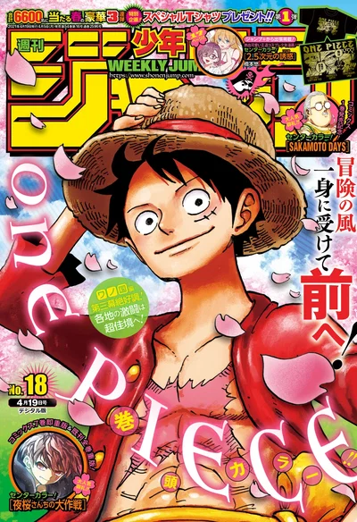 Weekly Shonen Jump 18 (2021) - One Piece