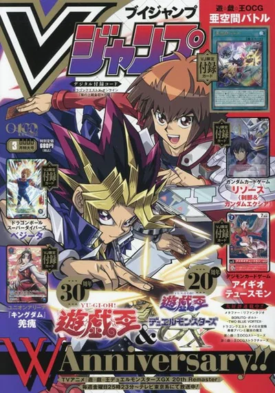 V Jump Marzo 2026