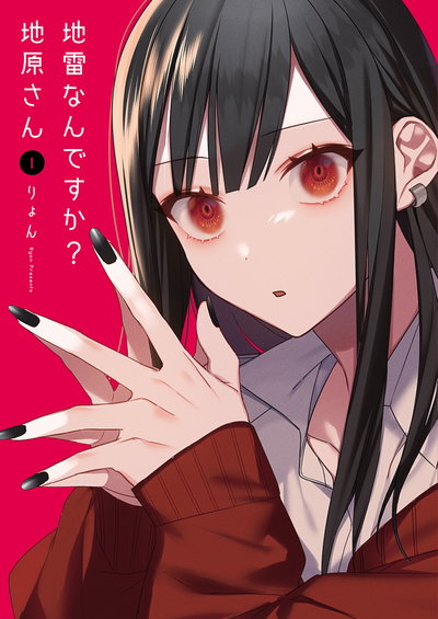 That Girl Is Cute… But Dangerous? 01 (Japonés)