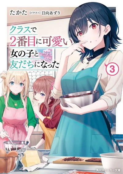 I Became Friends with the Second Cutest Girl in My Class 3 (Light Novel) (Japonés)