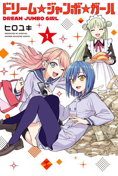 Dream Jumbo Girl 01 (Japonés)