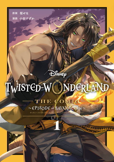 Disney Twisted-Wonderland: The Manga—Book of Savanaclaw 01 (Japonés)