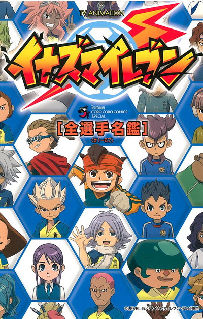 Inazuma Eleven Total Player Directory TV Guidebook (Japonés)