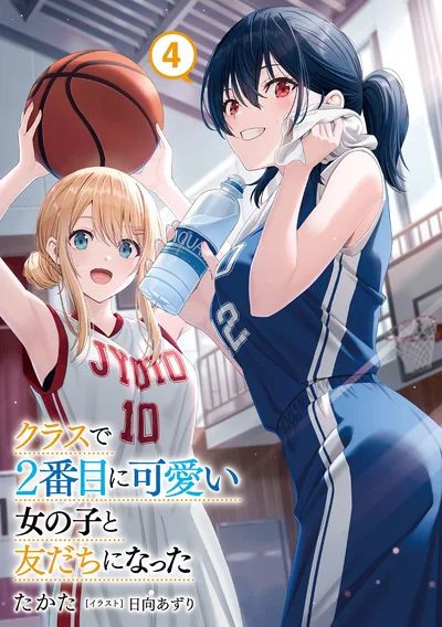 I Became Friends with the Second Cutest Girl in My Class 4 (Light Novel) (Japonés)