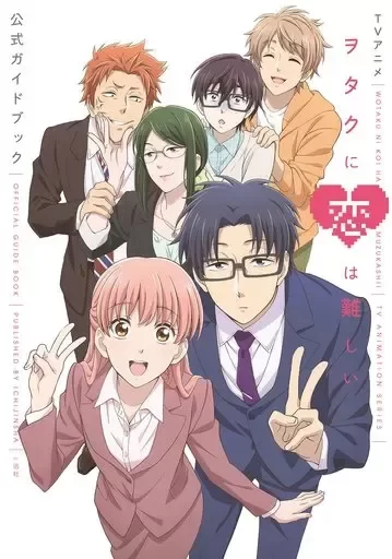 Wotakoi Official Anime Guidebook (Japonès)