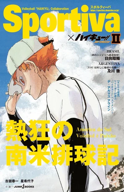 SPORTIVA x Haikyuu!! Shousetsuban!! 02 (Japonés) 