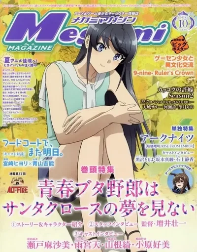 Revista Megami Octubre 2025 - Bunny Girl Sempai