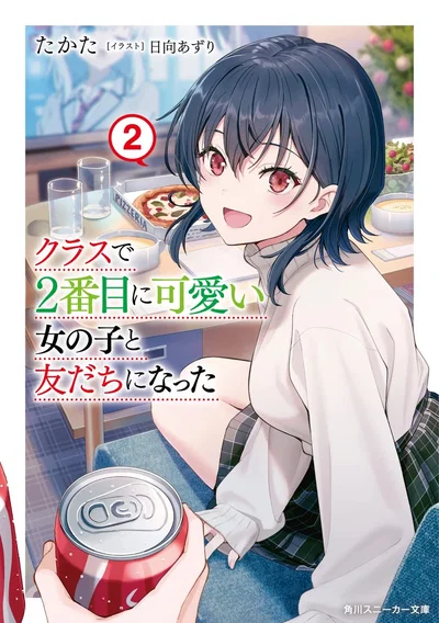 I Became Friends with the Second Cutest Girl in My Class 2 (Light Novel) (Japonés)