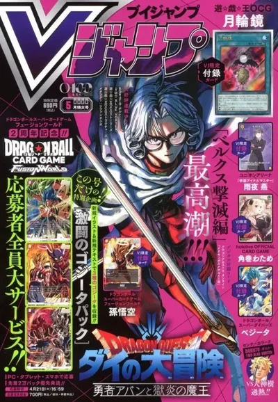 V Jump Mayo 2026