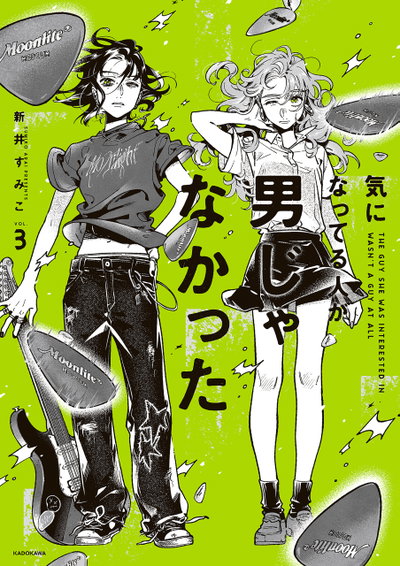 The Guy She Was Interested in Wasn't a Guy at All 03 (Japonés) 