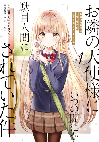 The Angel Next Door Spoils Me Rotten Manga 01 (Japonés)