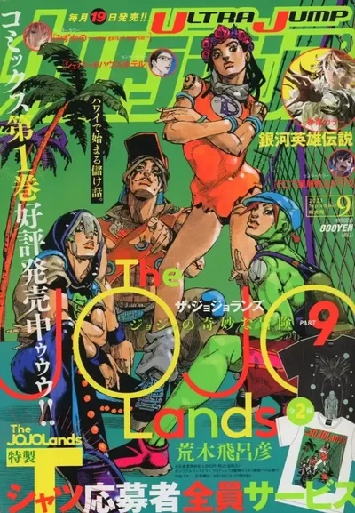 Ultra Jump Septiembre 2023 - The Jojolands