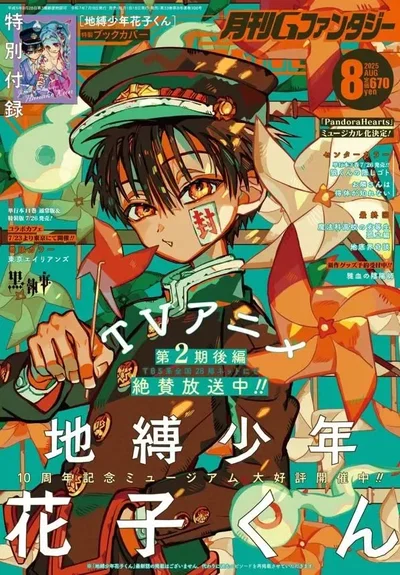 Revista G Fantasy Agosto 2025 - Hanako Kun