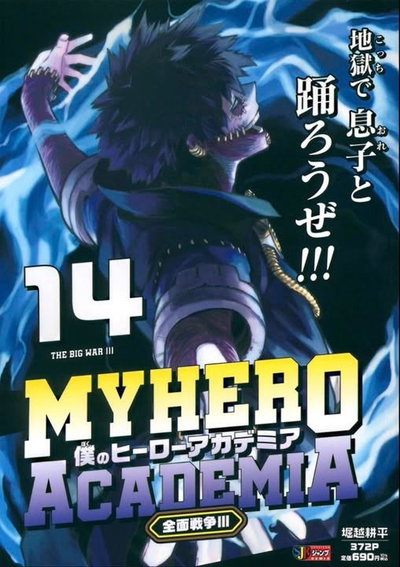 My hero academia 14 (Jump Remix) (Japonés)