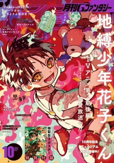 Revista G Fantasy Octubre 2025 - Hanako Kun