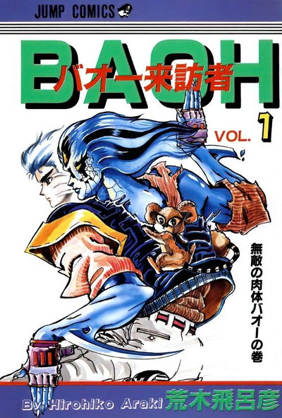 Baoh 01 (Japonés)