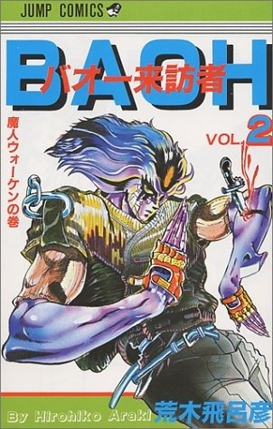 Baoh 02 (Japonés)