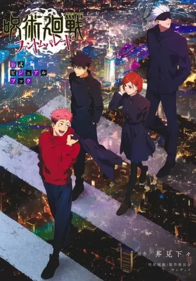 Jujutsu Kaisen Phantom Parade Artbook (Japonés)