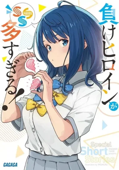 Makeine to Many Losing Heroines SSS Novela Lígera (Japonés)