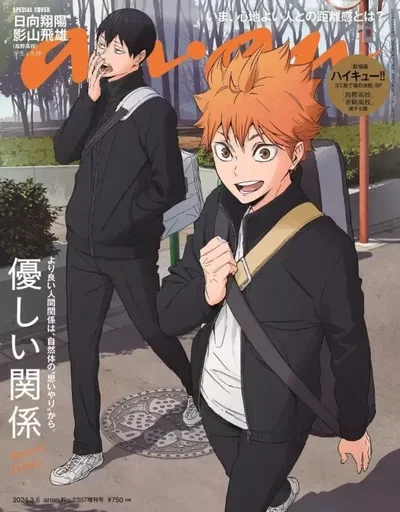 Revista Anan número 2387 - Haikyu