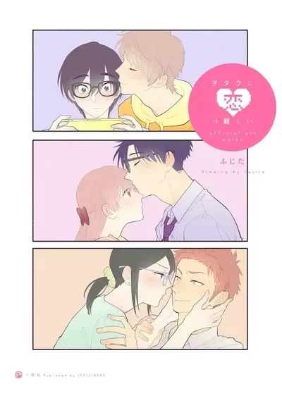 Wotakoi Artbook (Japonés)
